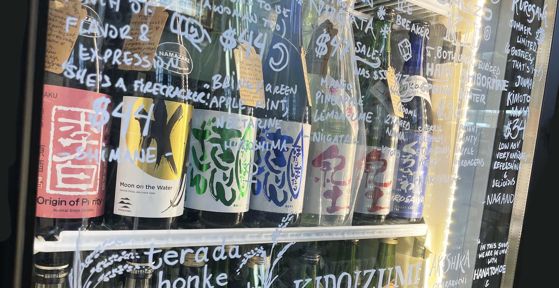 namazake