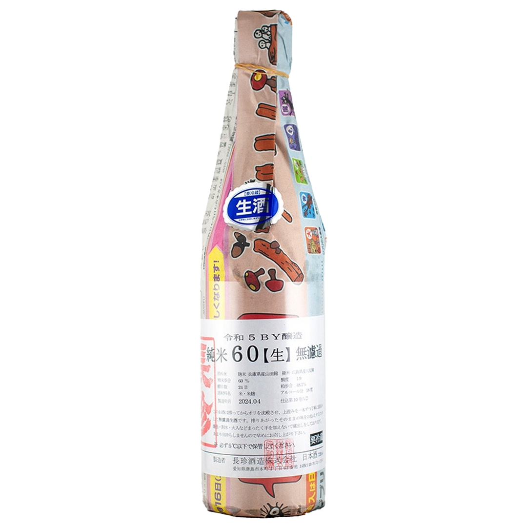 Chochin Junmai Ginjo Nama Genshu Hattannishiki 60 Shinbunshi (長珍酒造)