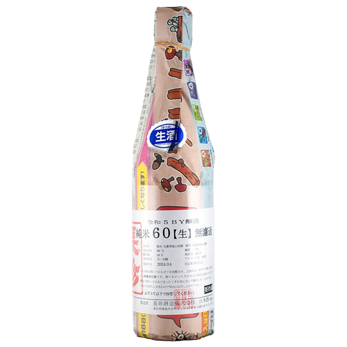 Chochin Junmai Ginjo Nama Genshu Hattannishiki 60 Shinbunshi BY6