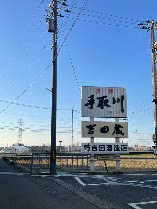 Tedorigawa Daiginjo "Iki na Onna"