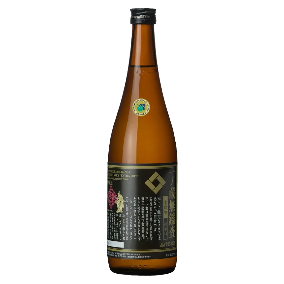 Ichinokura Mukansa Chokarakuchi Honjozo – Sunflower Sake