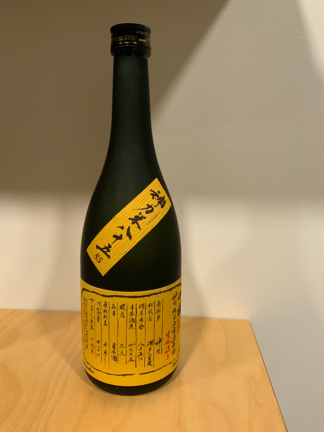 Sempuku Shinriki "85" Kimoto Muroka Genshu