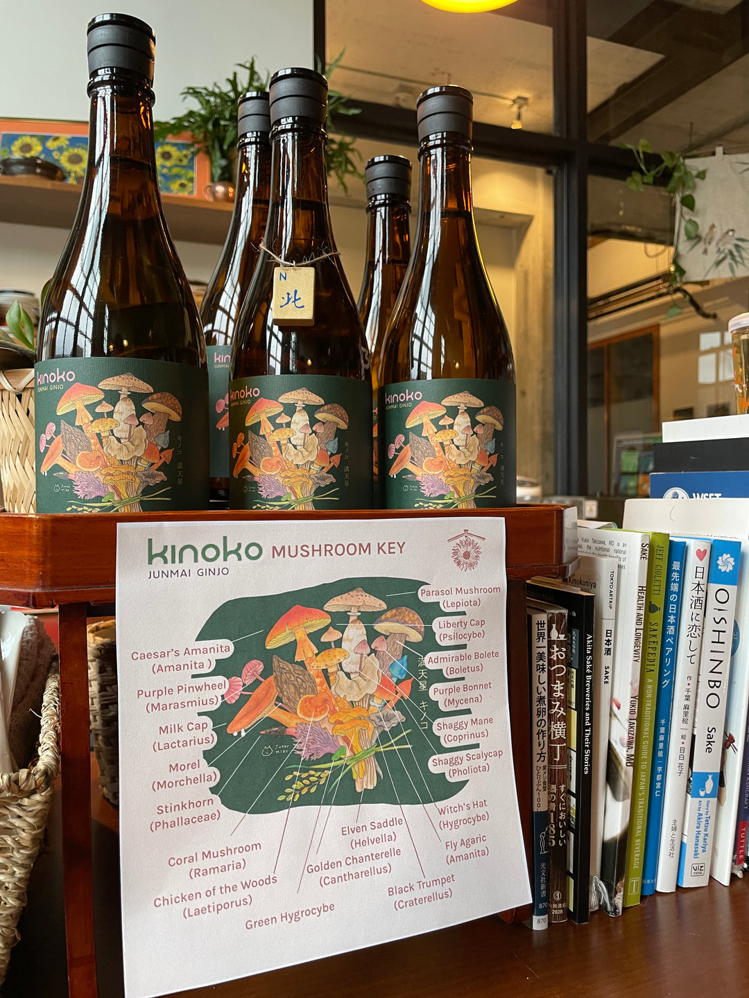 Mantensei Junmai Ginjo "Kinoko"