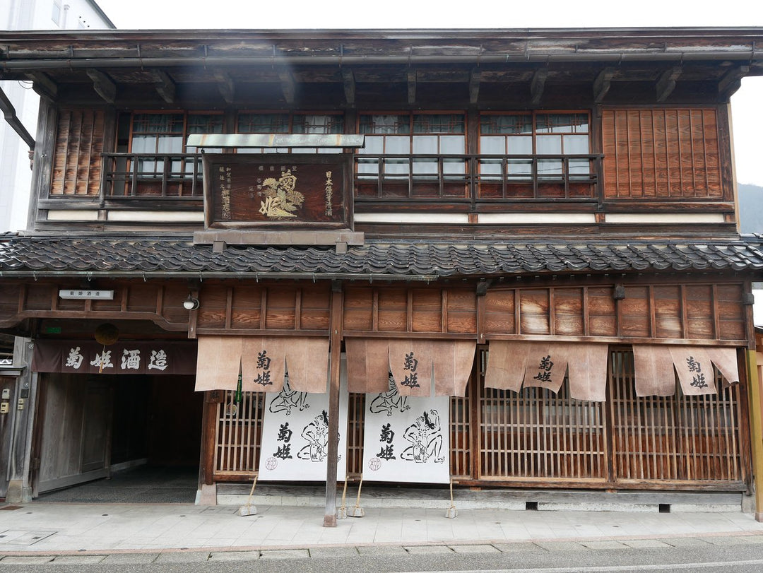 Kikuhime Junmai Hiyaoroshi 2025