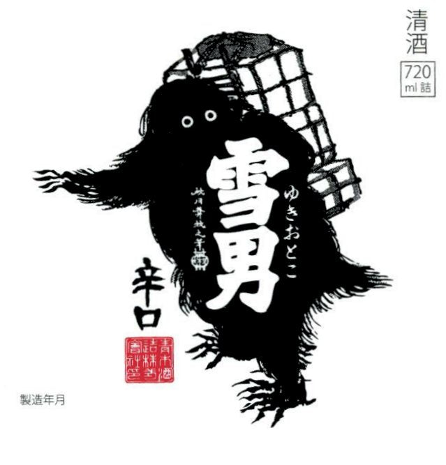 Yuki Otoko Honjozo "Yeti"