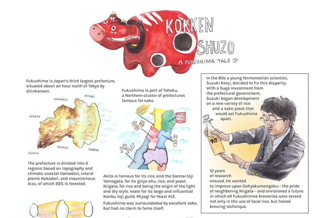 DEC 23: Kokken Shuzo: a Fukushima Tale
