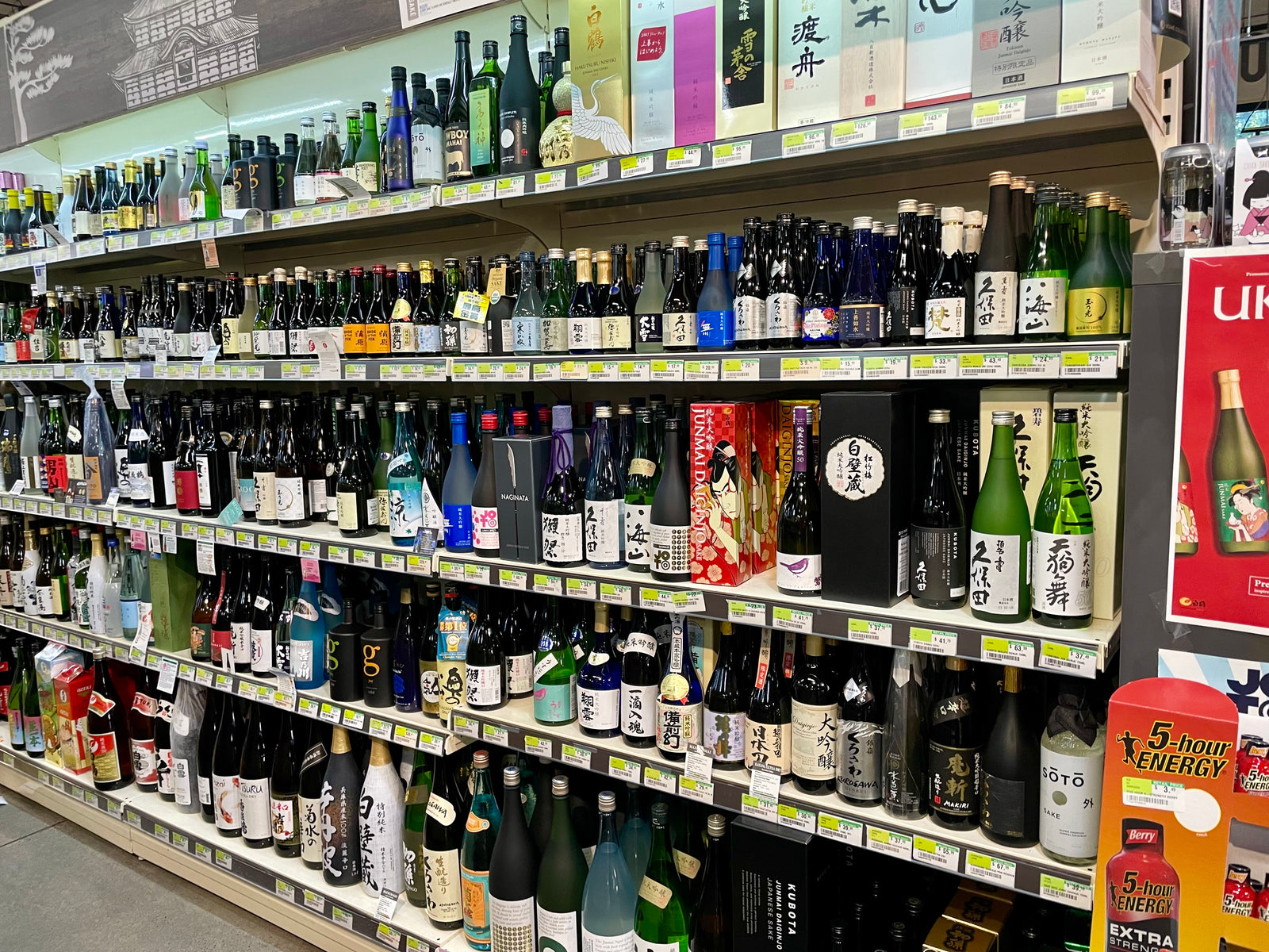 An expert's advice for buying sake at your local grocery store