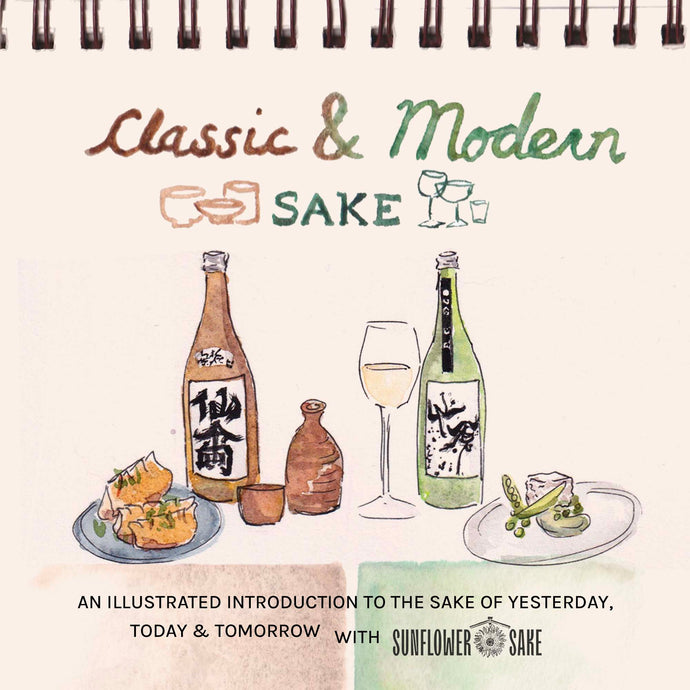 Classic & Modern Sake: An Illustrated Introduction to the Sake of Yesterday, Today and Tomorrow