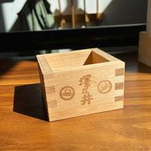 Load image into Gallery viewer, Vintage cedar masu
