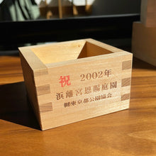 Load image into Gallery viewer, Vintage cedar masu

