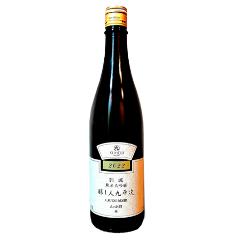 Kuheiji Junmai Daiginjo "Betsu Atsurae" 2023