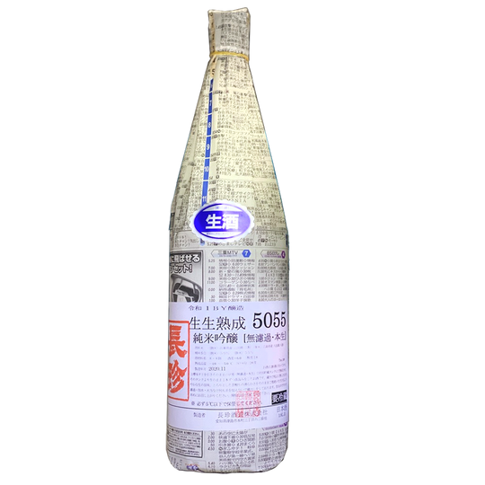 Chochin Junmai Ginjo Nama Genshu Hattannishiki 5055 Shinbunshi (長珍酒造)