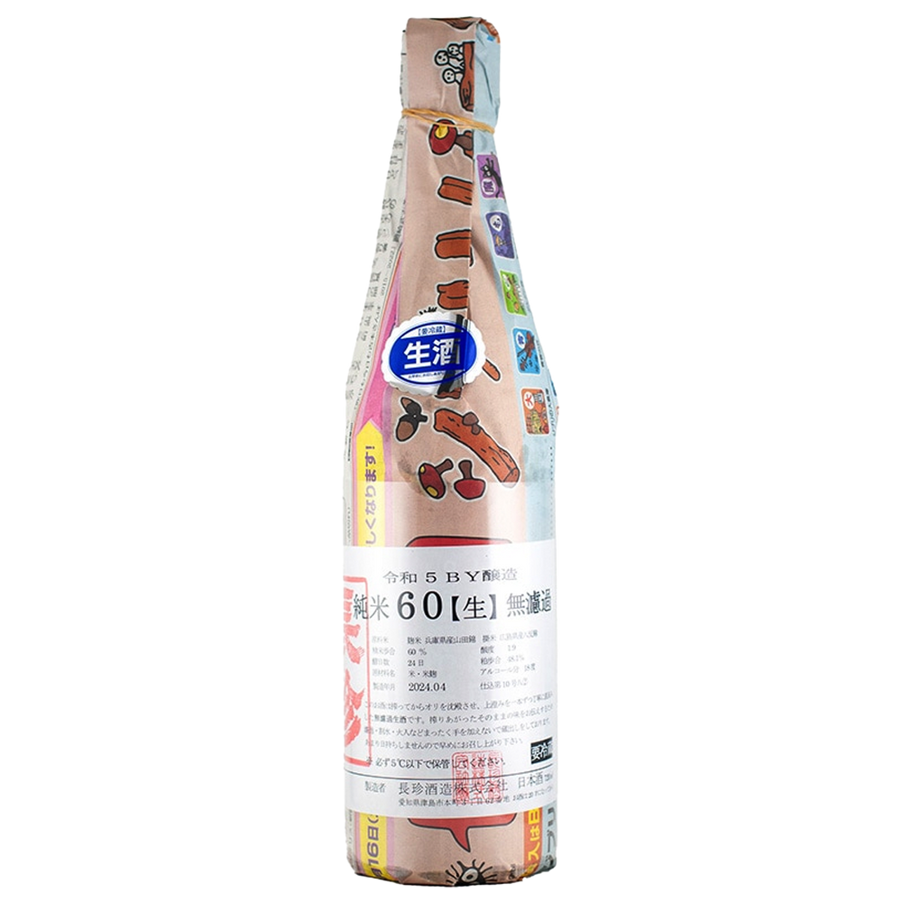 Chochin Junmai Ginjo Nama Genshu Hattannishiki 60 Shinbunshi BY6