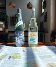 Load image into Gallery viewer, Sunflower Sake Club
