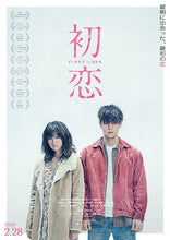Load image into Gallery viewer, Yasui Junmai Ginjo &quot;Hatsukoi: First Love&quot;
