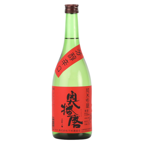 Okuharima Hojun Karakuchi