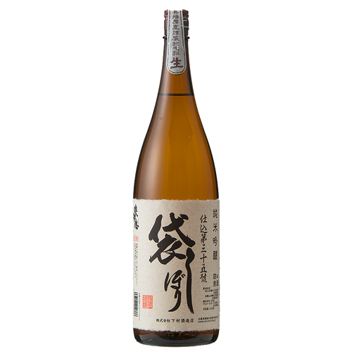Okuharima Junmai Daiginjo Shizuku Nama Genshu