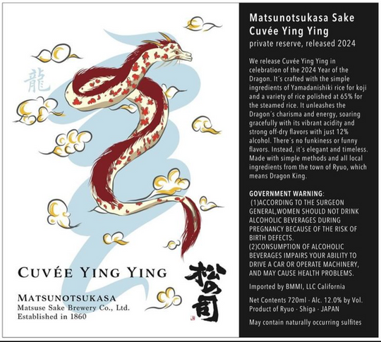 Matsunotsukasa Junmai "Cuvee Ying Ying"