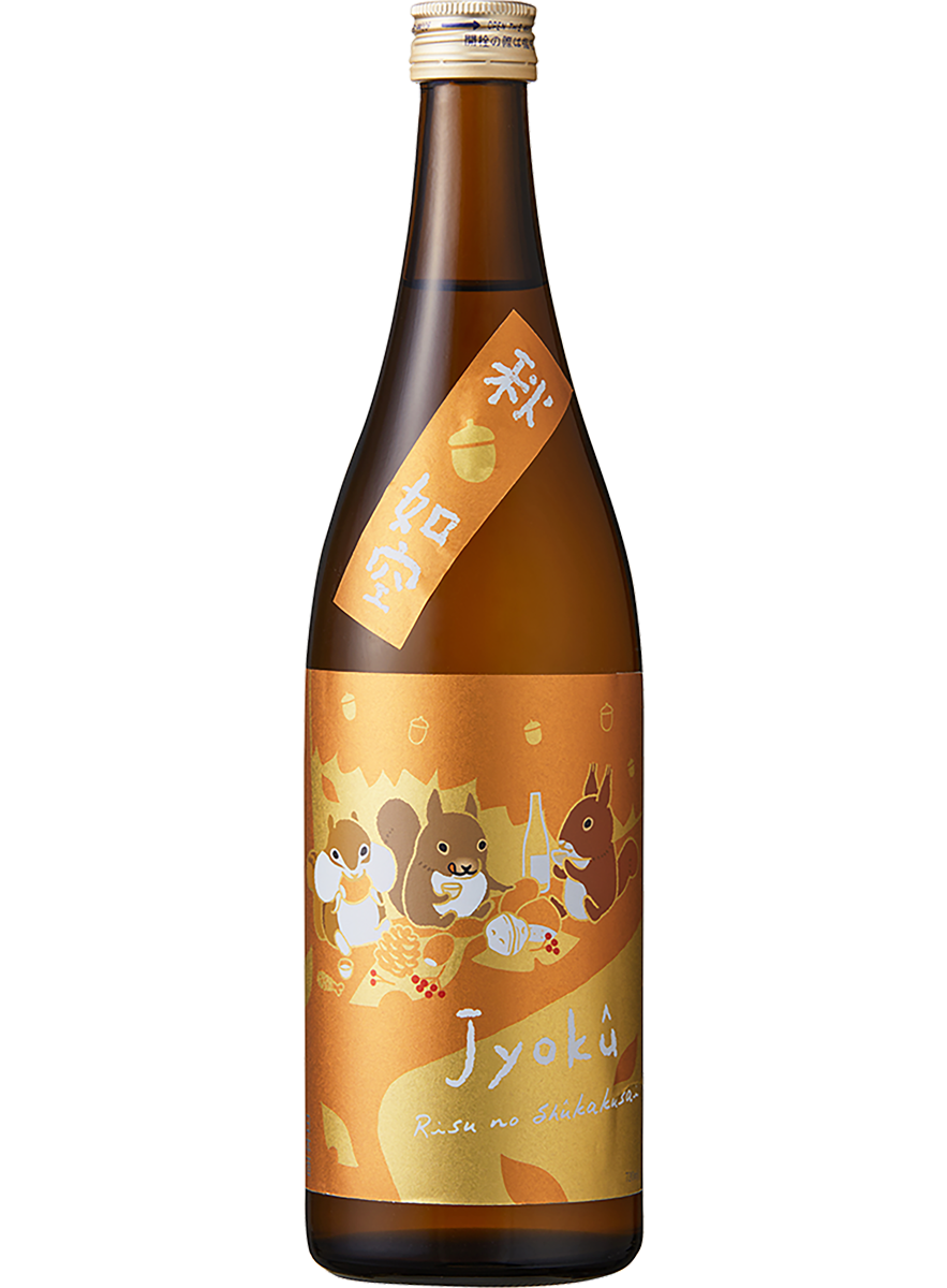 Jyoku Junmai Genshu Hiyaoroshi "Squirrel's Harvest Festival"