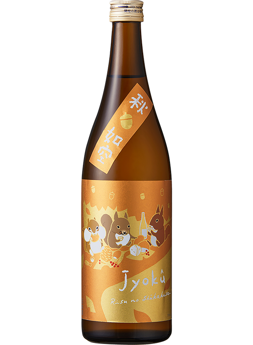 Jyoku Junmai Genshu Hiyaoroshi "Squirrel's Harvest Festival"