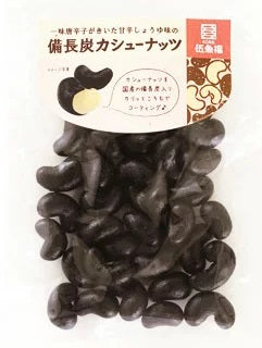 Black Binchotan Cashews