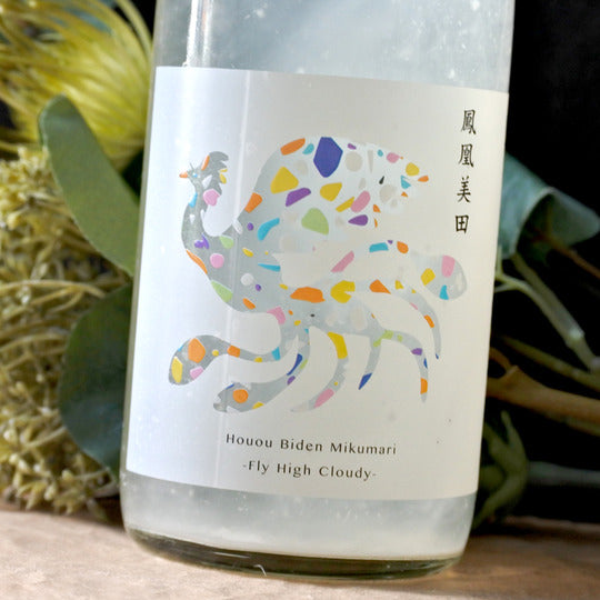 パリピシャンパン　tree with your バイオイアー Houou Biden Mikumari FLY HIGH CLOUDY (鳳凰美田) – Sunflower Sake