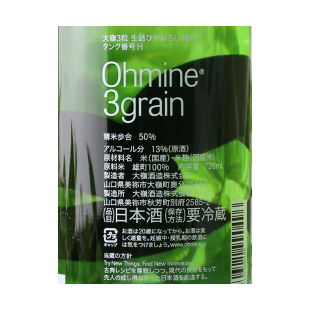 Ohmine Junmai Daiginjo Omachi Hiyaoroshi