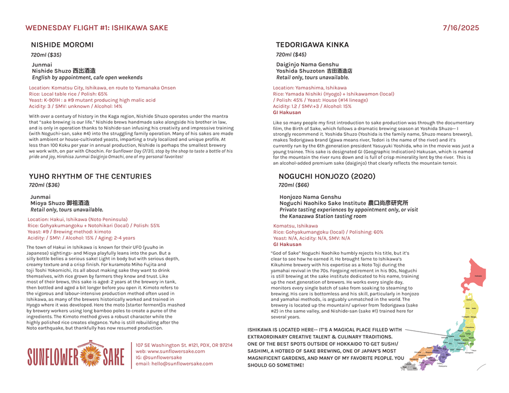 Wednesday Flight #1: Ishikawa Sake — the printed sheet