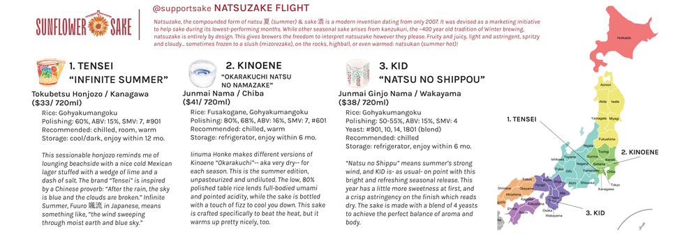 @supportsake Natsuzake Flight — the printed sheet