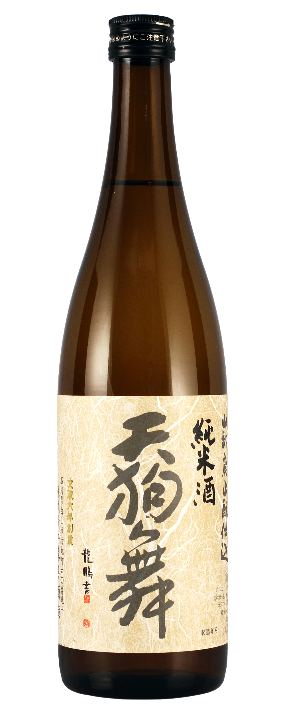 Tengumai Junmai Yamahai "Dance of the Demon"