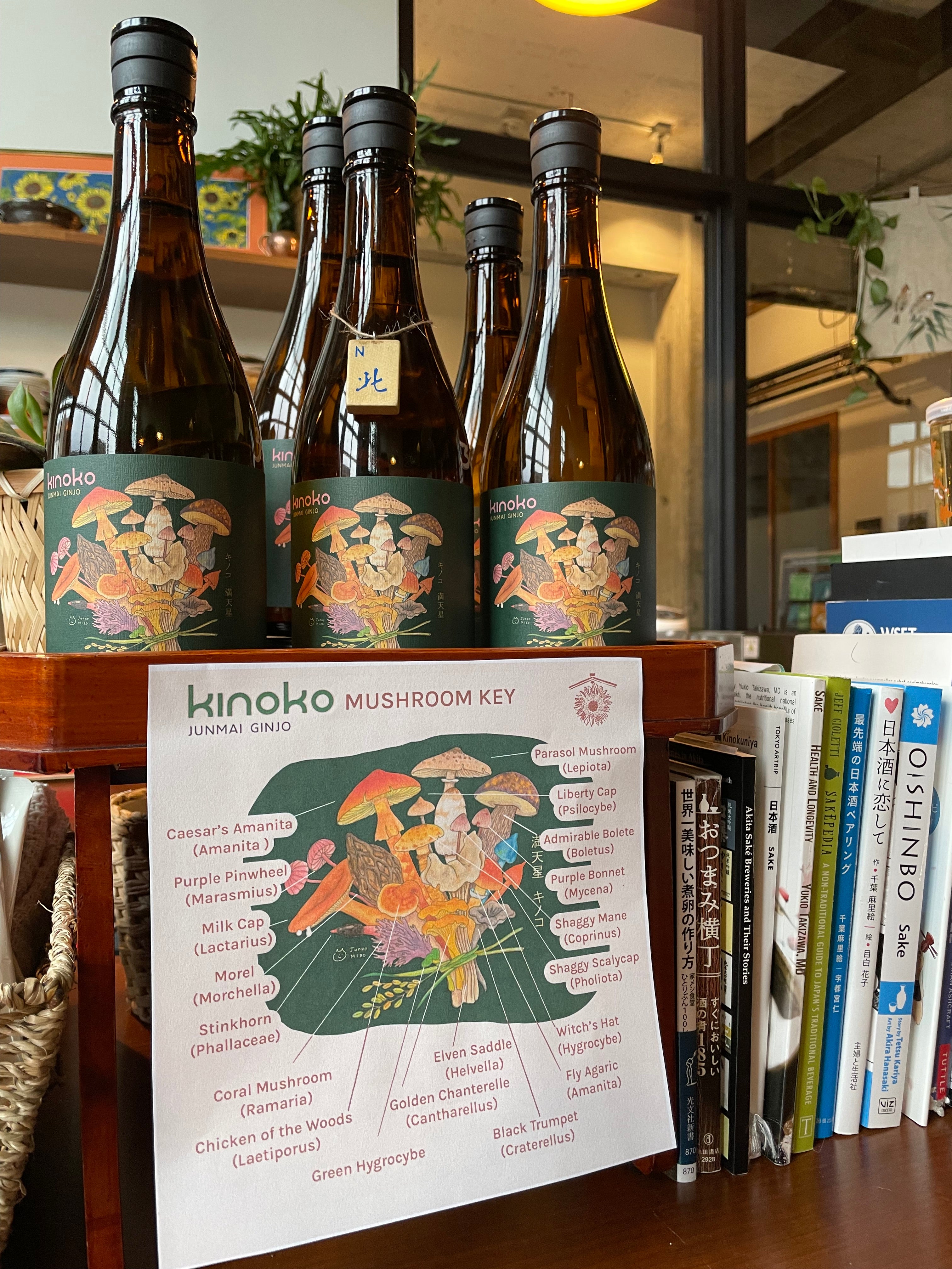 その他 kinoko Mantensei Junmai Ginjo 