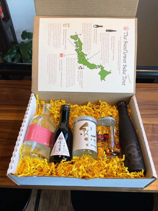 The Sunflower Sake Tiny Tour Gift Box: Kuppuzake Edition