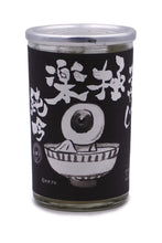 Load image into Gallery viewer, Chiyomusubi &quot;Oyaji&quot; Junmai Ginjo Cup
